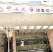 中山一院割雙眼皮口碑怎么樣