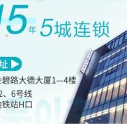 昆明韓辰醫(yī)療美容醫(yī)院簡(jiǎn)介