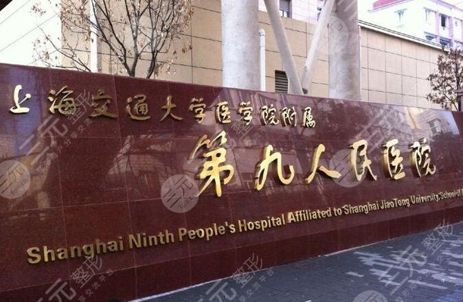 上海种植牙哪家医院比较好性价比又高