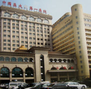 沈陽醫(yī)大一院整形價格表(中國醫(yī)科大學(xué)附屬第(一)醫(yī)院)