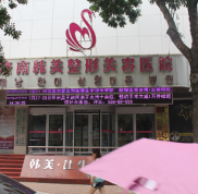 濟(jì)南韓美整形醫(yī)院官網(wǎng)_怎么樣