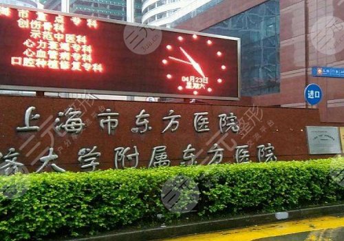 上海种植牙医院排名前十名单公布