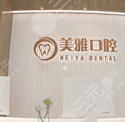 濟(jì)寧口腔醫(yī)院哪個(gè)口碑好