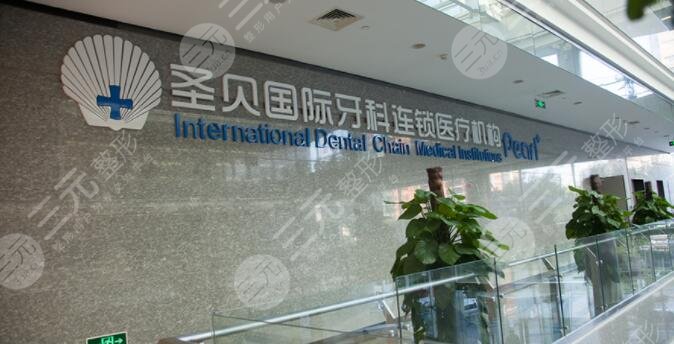 上海种植牙私立医院排名