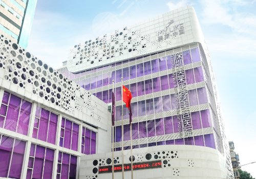 2022年深圳整形医院排行榜前十出炉