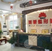 2024濟南美萊整形美容醫(yī)院價格表