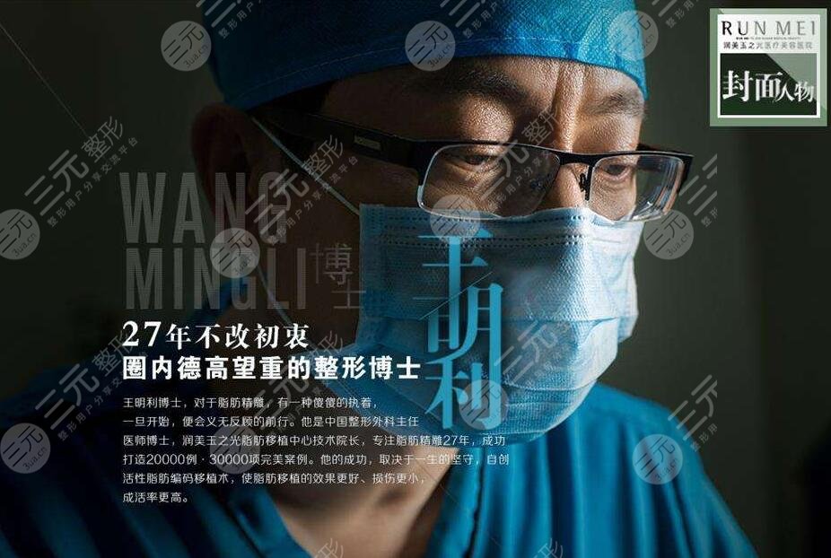 北京抽脂比较好的医院排行榜全新公布