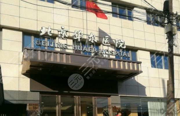 北京眼科医院排名
