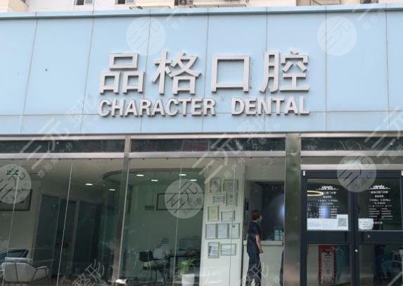北京种植牙哪个医院便宜又好