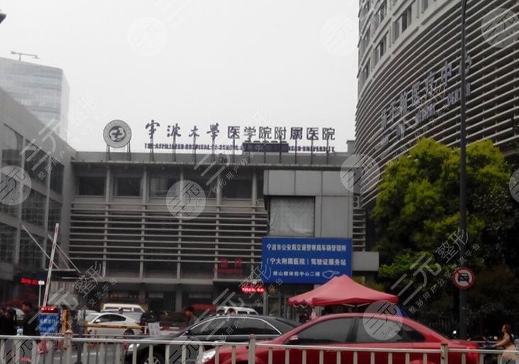 宁波激光美容科医院排名