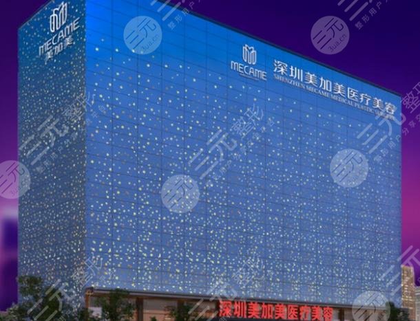 2022深圳祛眼袋整形医院排名（哪家好）