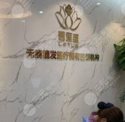 目前國內(nèi)比較好的植發(fā)機構(gòu)有哪些