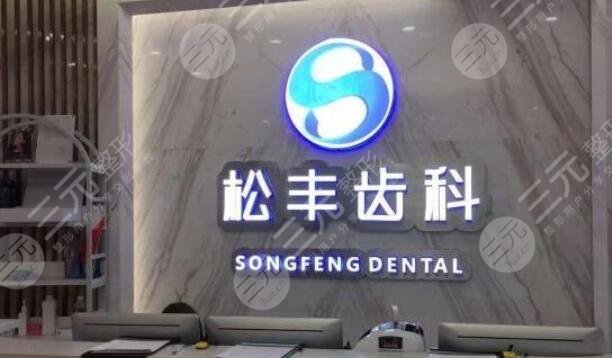 2022上海种植牙私立医院排名公布