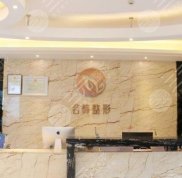 2024福州十大整形醫(yī)院排名榜