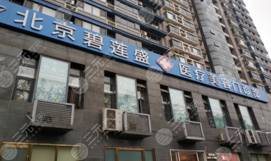 北京较好的植发医院有哪些