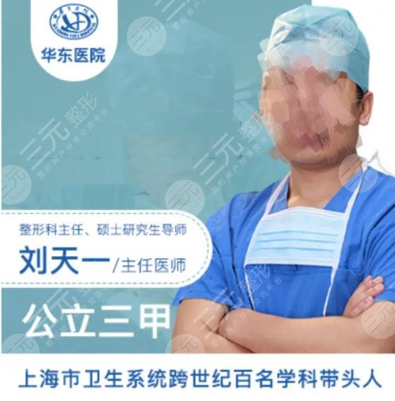 上海割双眼皮好的医生名单前五