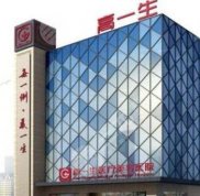 寶雞整形美容醫(yī)院排行榜