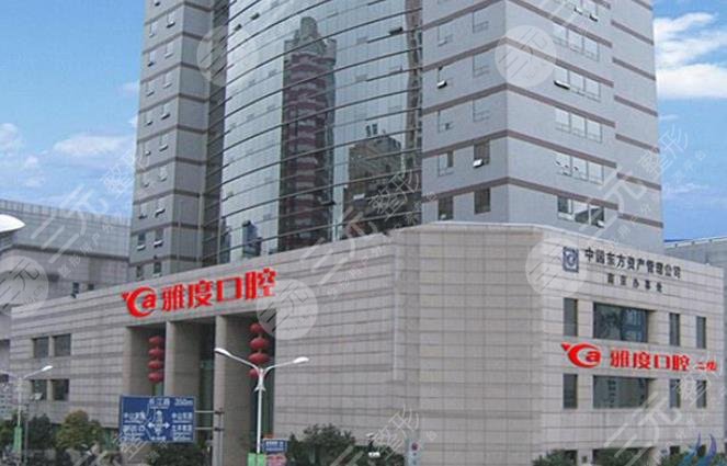 南京种植牙比较好的医院哪家好