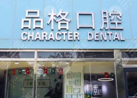 2022北京牙齿矫正哪家医院好性价比高
