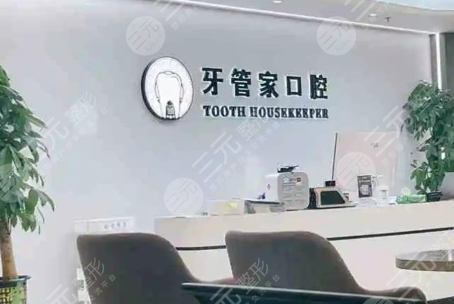北京看牙推荐的几个医院