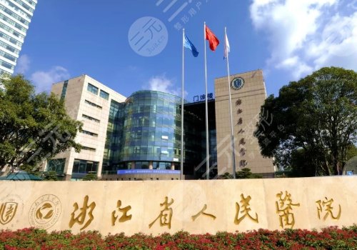 2022杭州种植牙医院排名榜