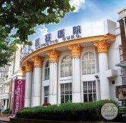 上海天大醫(yī)療美容醫(yī)院整形價格表2024全新一覽