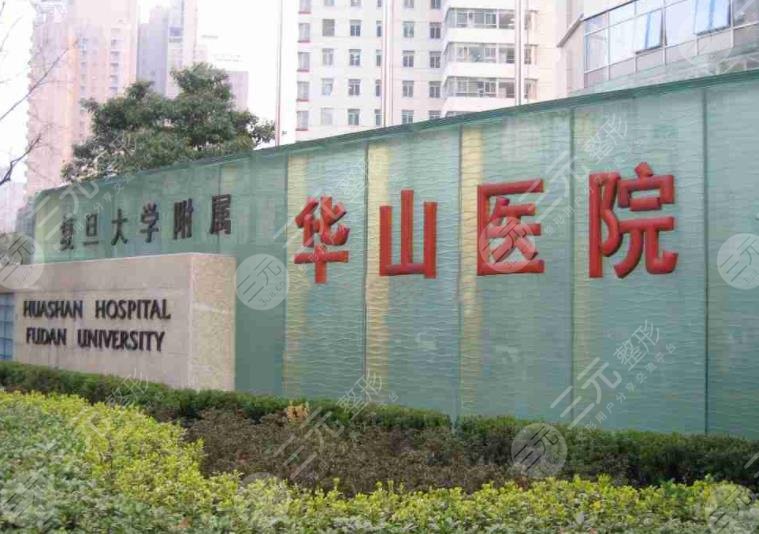 上海激光祛疤医院排名2022