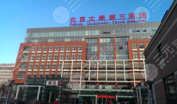 北京十大眼科医院排名揭秘