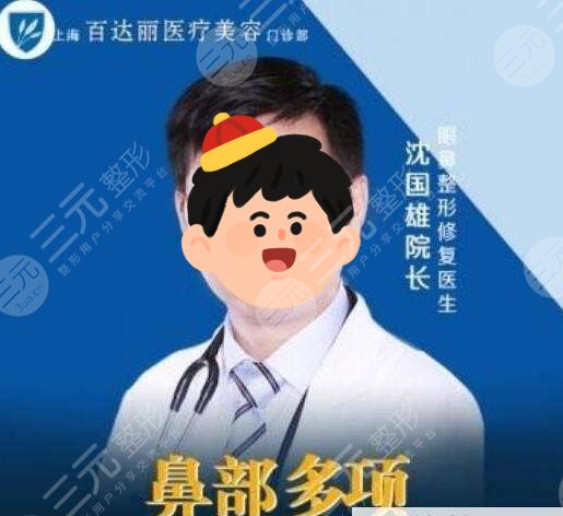 上海隆鼻医生排名