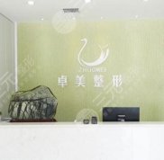 漢中卓美整形醫(yī)院效果怎么樣