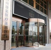 蘇州熱瑪吉授權醫(yī)院