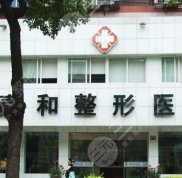 寧波珈禾整形好不好