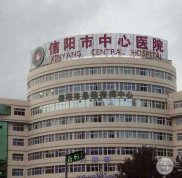 信陽市中心醫(yī)院整形科美容價格表2024全新公布~