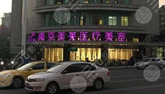 南京十大整形医院排名更新