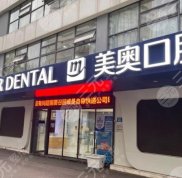 南京牙科醫(yī)院排名榜揭曉