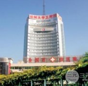 鄭州五附院整形美容科是承包的嗎