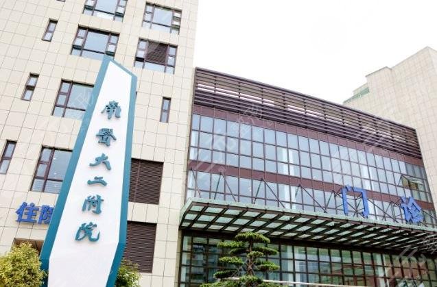 南京三甲医院整形科排名