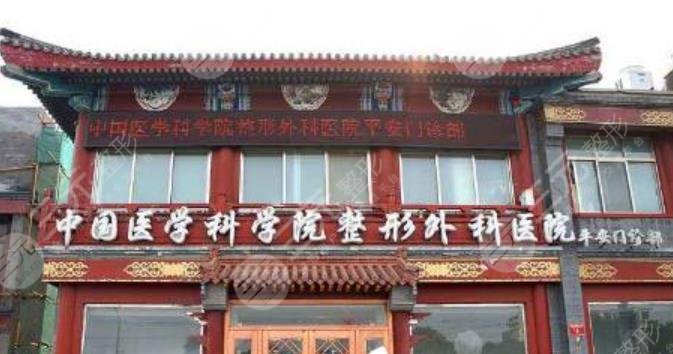 北京激光除皱医院排名更新
