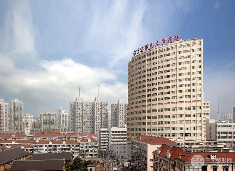 上海第九人民医院美容整形科怎么样