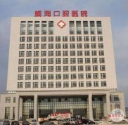 威?？谇会t(yī)院整形美容外科正規(guī)不