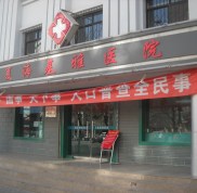 寧夏?；裴t(yī)院整形價格表曝光辣