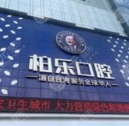 廣西南寧口腔醫(yī)院排名