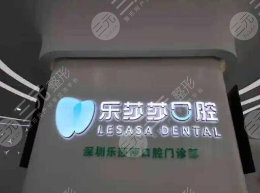 深圳种牙医院排名整理了