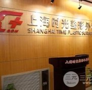 上海時光何晉龍磨骨好嗎