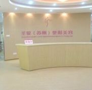 蘇州圣愛醫(yī)院怎么樣