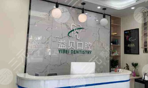 宁波种植牙医院排名榜