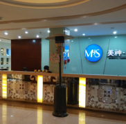 煙臺(tái)美神整形醫(yī)院價(jià)格表一覽