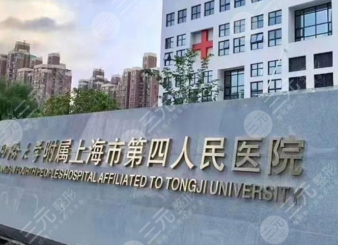 上海三甲美容整形医院排名前5公布