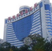沈陽軍區(qū)總醫(yī)院整形外科哪個醫(yī)生好