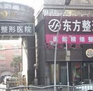 鄭州哪家醫(yī)院脫毛好